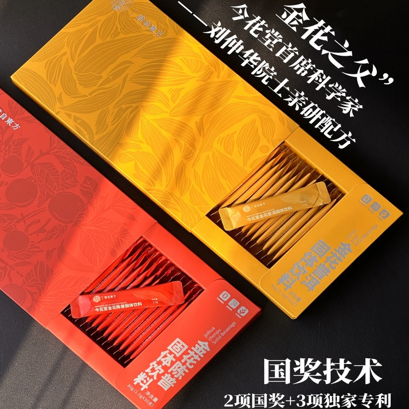 Jinhuatang Pu'Er Black Tea Solid Beverage for Body Management Instant Drink Instant Tea Golden Flower Tangerine Peel Pu'Er Black Tea Powder