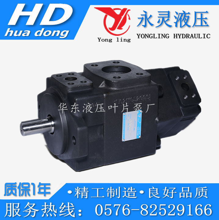 Yongling YLC hydraulic oil pump Shoe Machine vane pump PV2R32-94 59 65 70 79 85F1 F