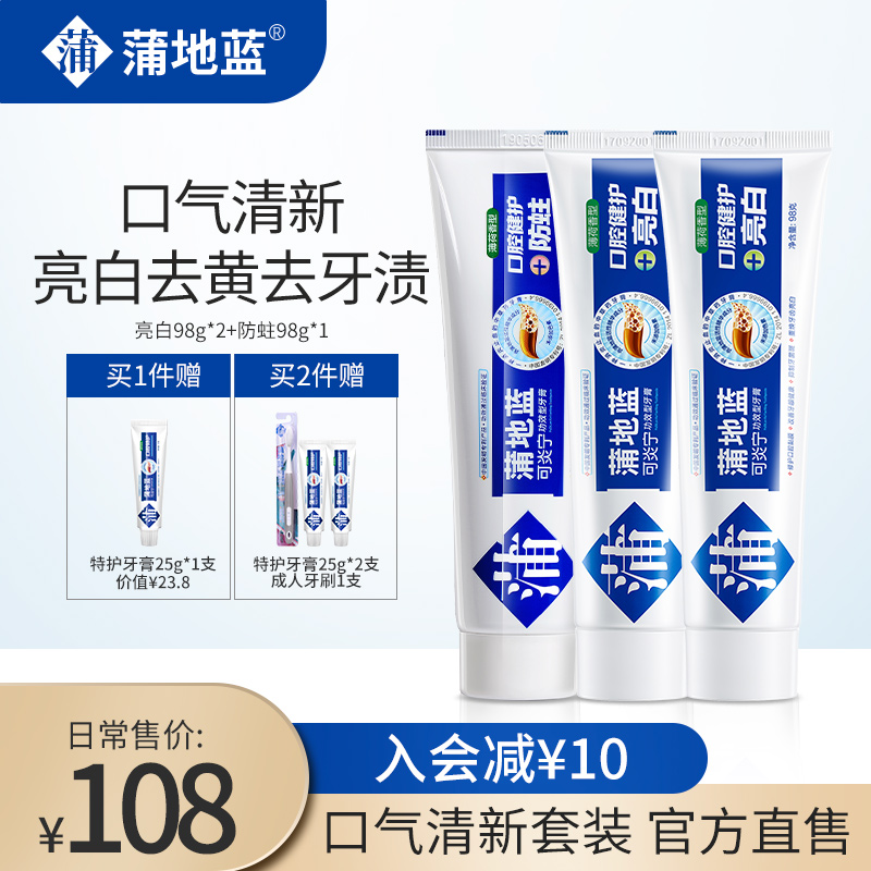 Pudilan Special Protection Toothpaste Bright White, Smoke Stain, Tartar and Yellow Toothpaste Ranking Official Flagship Store