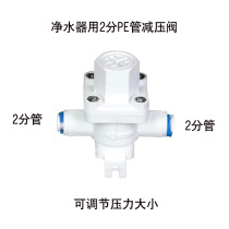 Water purifier connected to tap water pressure 2-minute pressure reducing valve adjustable automatic inlet pressure control switch