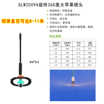 The 360-degree rotary atomizing micro-nozzle hanging upside down in the greenhouse is a spray cooling system for agricultural hoisting watering sprinkler irrigation equipment.