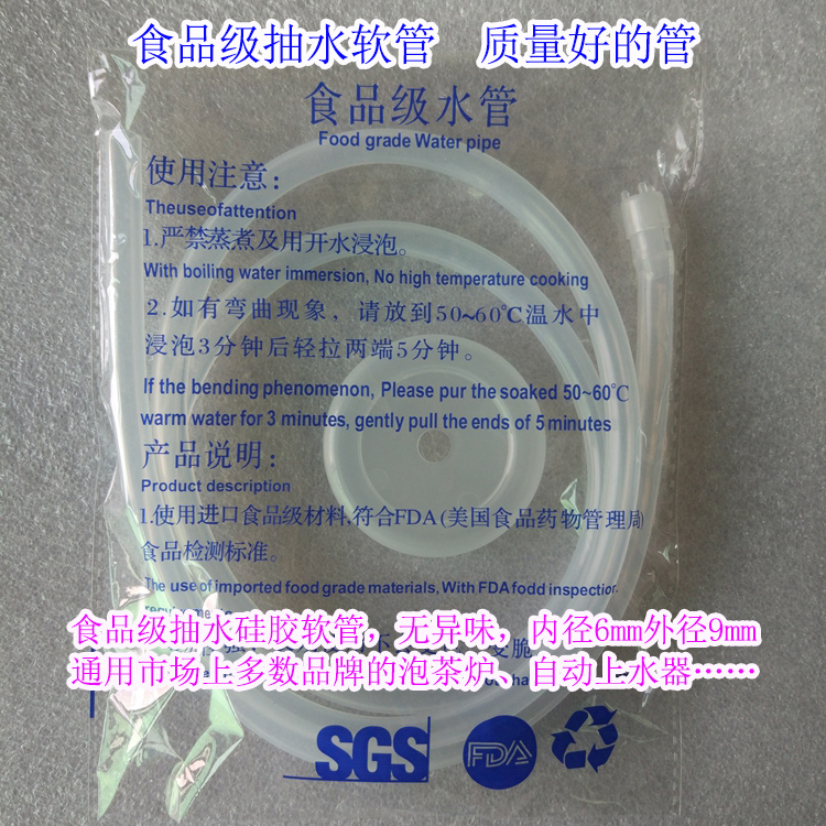 Tea Set Induction Cookers water-in-water-grade silicone Silicone Hose Pump Universal Water Suction Barrel Loading water pipes