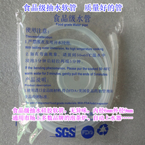 Tea set induction cooker inlet pipe food grade silicone hose pump universal water suction barrel water pipe