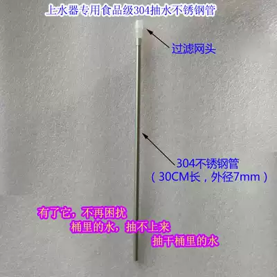 Automatic water dispenser pendant aggravating submerged bucket bottom stainless steel tea set food grade 304 pumping silicone hose
