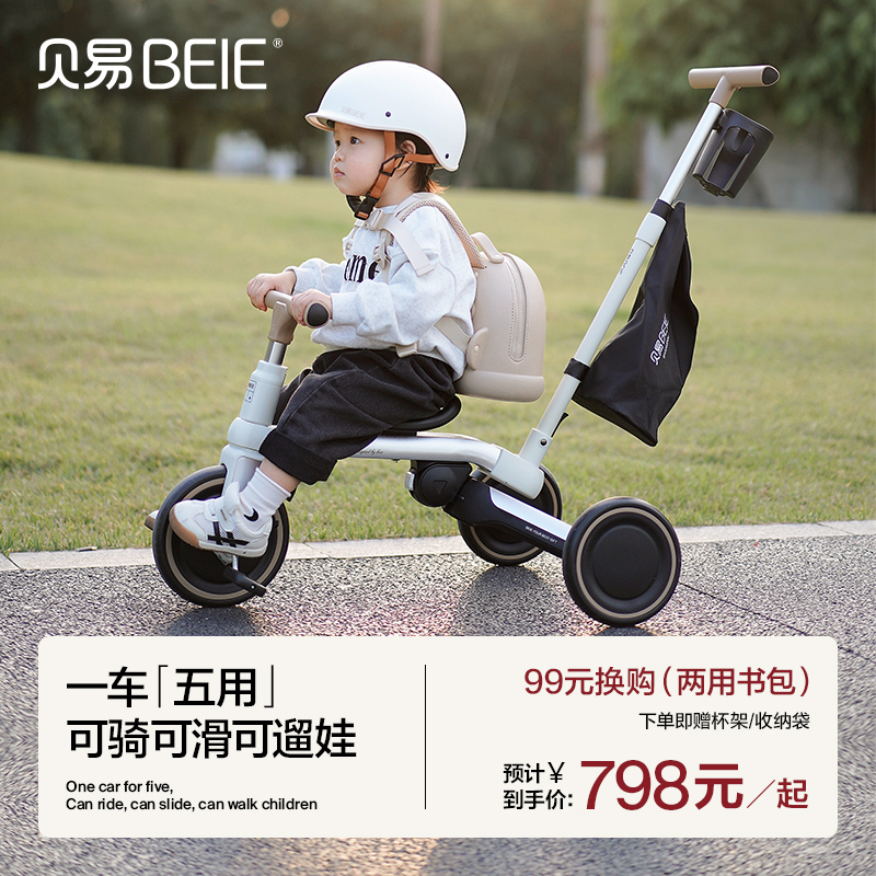 Beyi Royals Children's Three-wheeler Bike 1-5-year-old Eva Theva can push a scooter to balance the car-Taobao