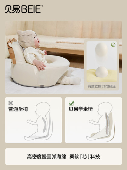 贝易蛋壳学坐椅婴儿宝宝学座椅不伤脊柱辅助练习坐立神器餐椅沙发