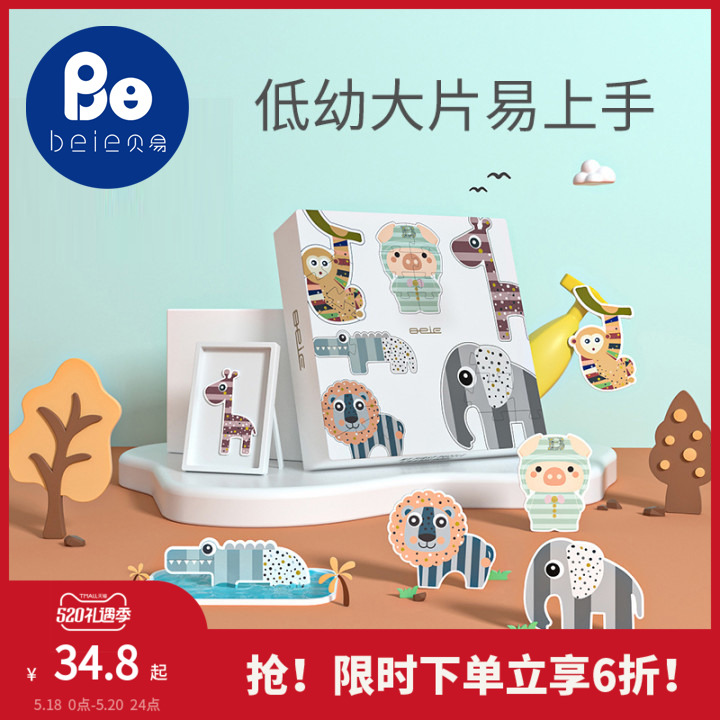 Beyi Children Puzzle Chunks Puzzle Baby Young Children Early Education Toys 2-3 Year Old Birthday Gift Spell for male girl