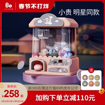 Beiyi Catch Baby Machine Small Home Mini Doll Machine Clip Doll Net Red Egg Twist Machine Boys and Girls Children's Toys