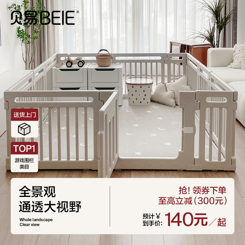 Bay Easy Nature Baby Gaming Fence Climbing Cushion Baby Anti-Barrier Ground Children Rainbow House Indoor-Taobao