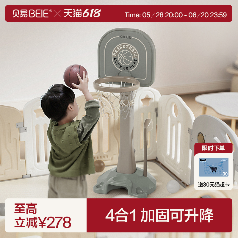 Beiyi バスケットボールスタンド 子供用 屋内 家庭用 赤ちゃん 幼児 幼稚園 サイレント バスケットボール シューティングフレーム ボール おもちゃ 男の子