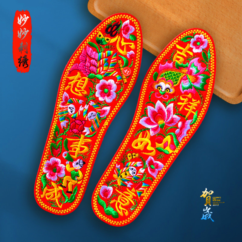 New cotton fabric embroidered insole breathable suction sweats Deodorant Wedding with this life embroidery finished product Men and women embroidered-Taobao