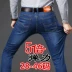 Mùa thu và mùa đông quần jeans cạp cao nam cao cạp cao thẳng quần thun rộng cộng với quần XL phân bón quần đùi Cực lớn