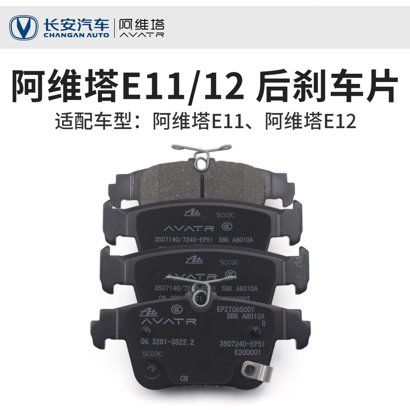 Suitable for Avita 1112 Front and Rear Wheel Brake Pads, Original Factory Friction Pads and Brake Pads