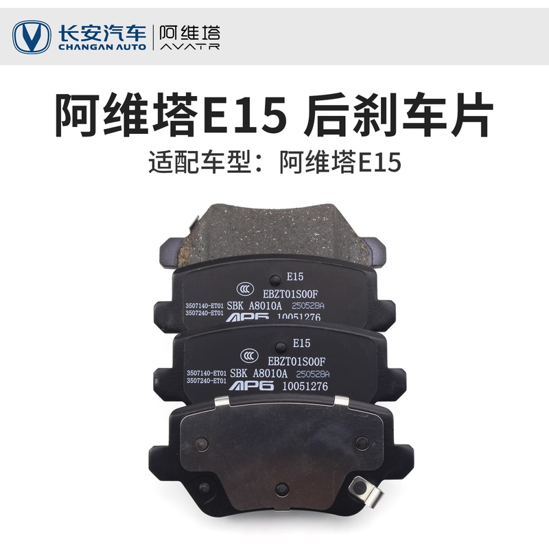 Suitable for E15 Avita 07 Original Front and Rear Wheel Brake Pads Friction Pads Brake Pads Suitable for E15 Avita 07 Original Front and Rear Wheel Brake Pads Friction Pads Brake Pads