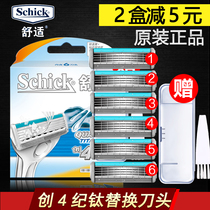 Schick Comfort Genesis 4 Titanium Manual Razor Blade Replacement head Four-layer titanium head razor Blade