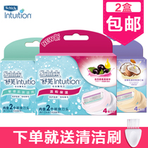 Shufu shaving knife replacement head intuition Shufu Lady hair removal knife replacement hair removal head Watsons