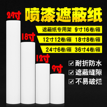 Car spray paint masking paper large roll white spray paint protective film car paint spray paint special masking paper masking film