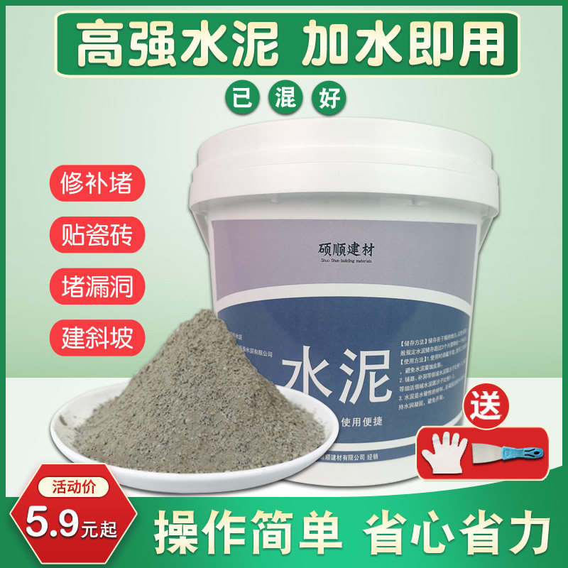 Bulk household repair wall 425 cement mortar sand ground repair plug pot hole brick laying quick-drying plastering surface caulking glue