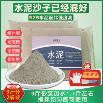 Bulk cement sand mixed 525 quick-drying polymer black cement mortar repair leak hole repair wall flower pot