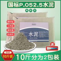 525 cement Portland po52 5 experimental high-grade self-leveling repair fast hard early quick-drying black cement 10kg