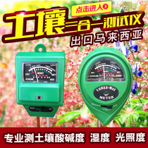 3 in 1 horticultural plant flowerpot detector soil hygrometer to measure pH value of light intensity Test pen