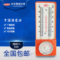 Thermohygrometer dry and wet thermometer special dry and wet bulb thermometer for greenhouse laboratory