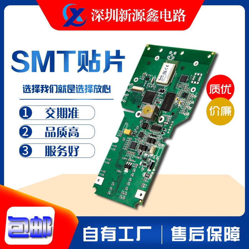 SMT patch processing circuit board production PCB proofing welding plug-in wave soldering PCBA circuit board batch urgent