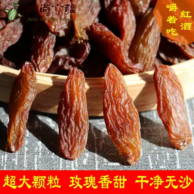 Red Xiangfei Wang raisin pure natural super super super large disposable Xinjiang Turpan specialty dried fruit 500g