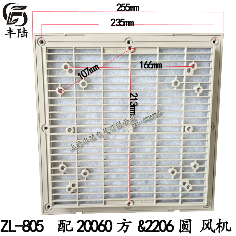 Manufacturer Direct ZL-805 Ventilation filter Group outer diameter Size 255MM shutter fit 220 * 60MM ventilator