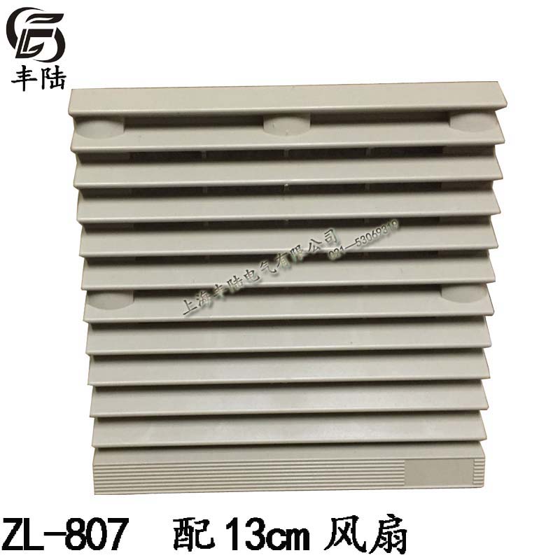 Direct selling ZL-807 with 135*38MM ventilator moisture and dust retardant shutters filter set