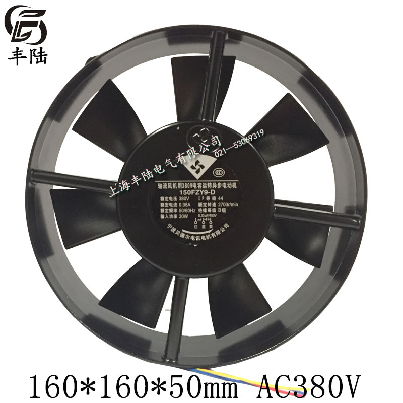 Ningbo Bedel 150FZY9-D 380V capacitive operation asynchronous motor axial flow blower radiating fan
