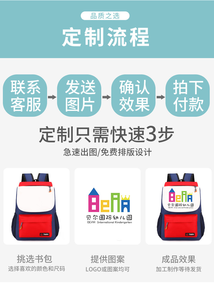 Ранец 新款小学生机构广告书包定做儿童培训辅导班背包定制印字彩色logo