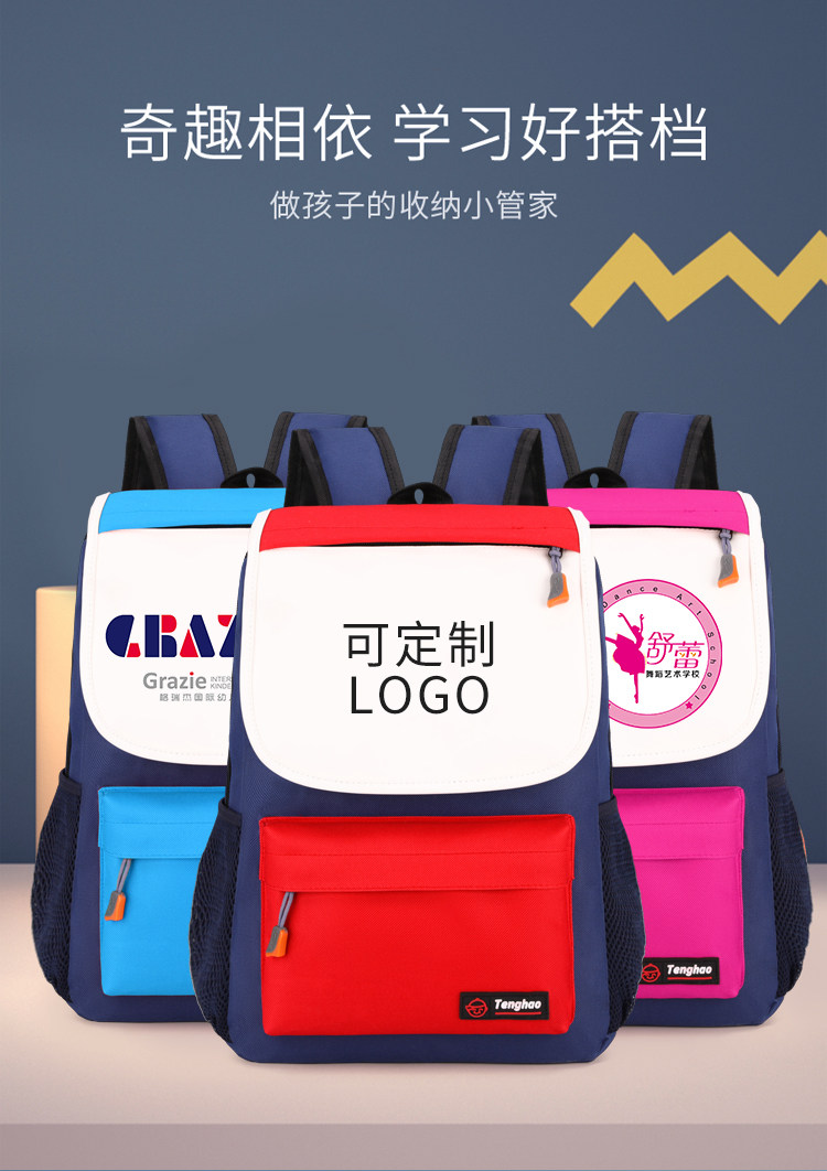 Ранец 新款小学生机构广告书包定做儿童培训辅导班背包定制印字彩色logo