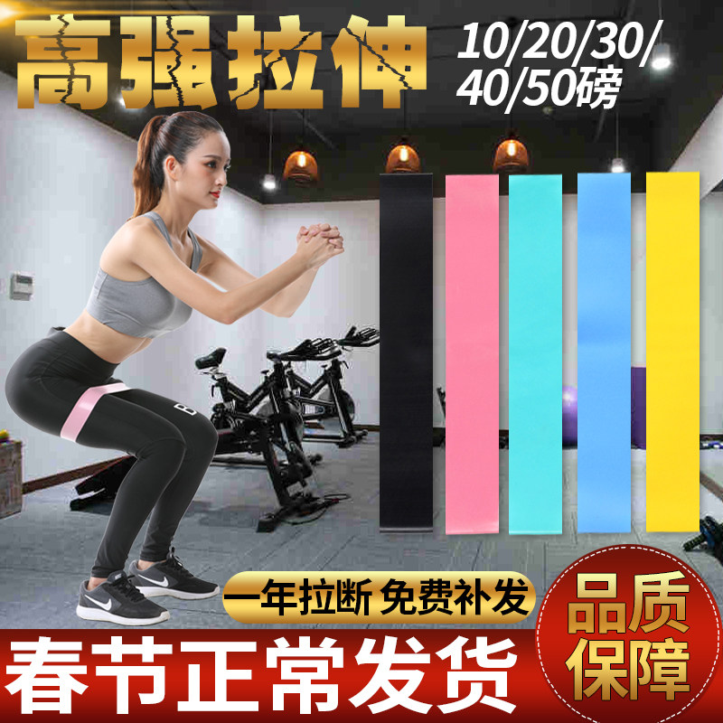Elastic belt hip ring tension belt stretching belt female yoga fitness equipment beautiful buttocks buttocks strength training exercise belt