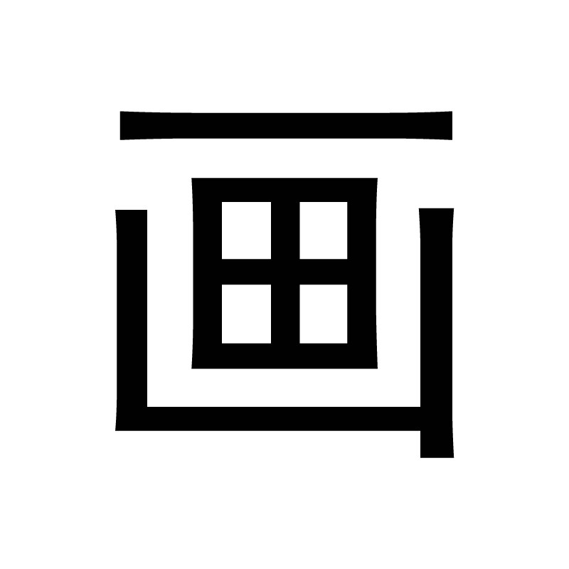 品梵映画的LOGO