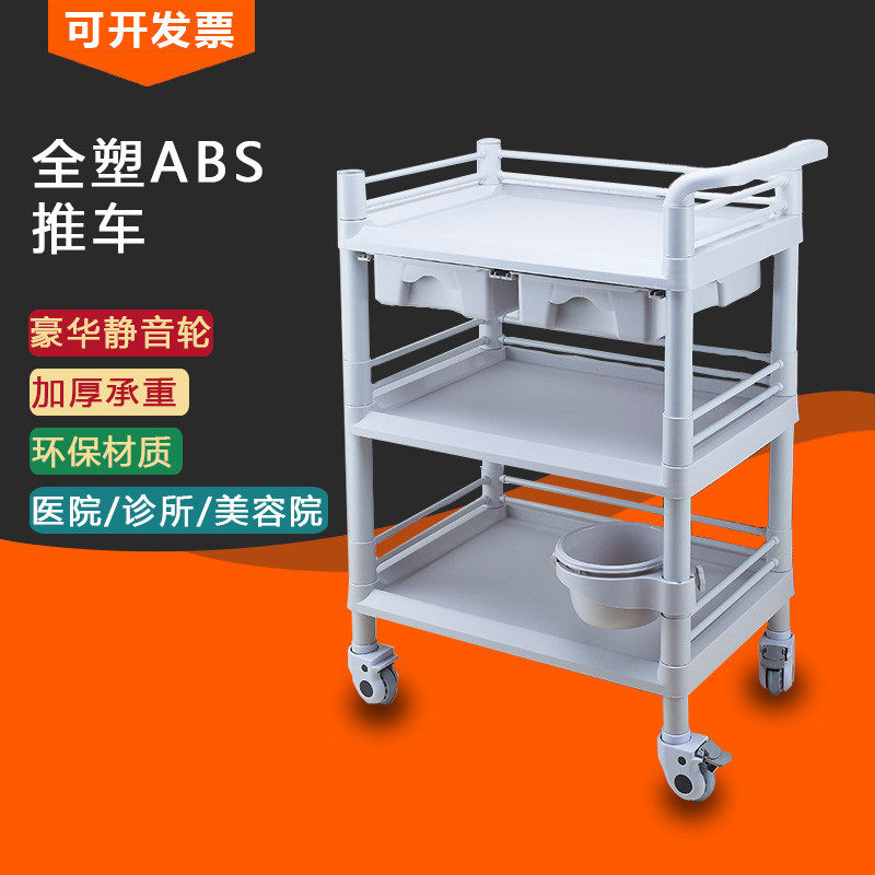 ABS all-plastic thickened beauty trolley mobile multi-functional pharmacy ward nurse delivery medicine change car tool cart