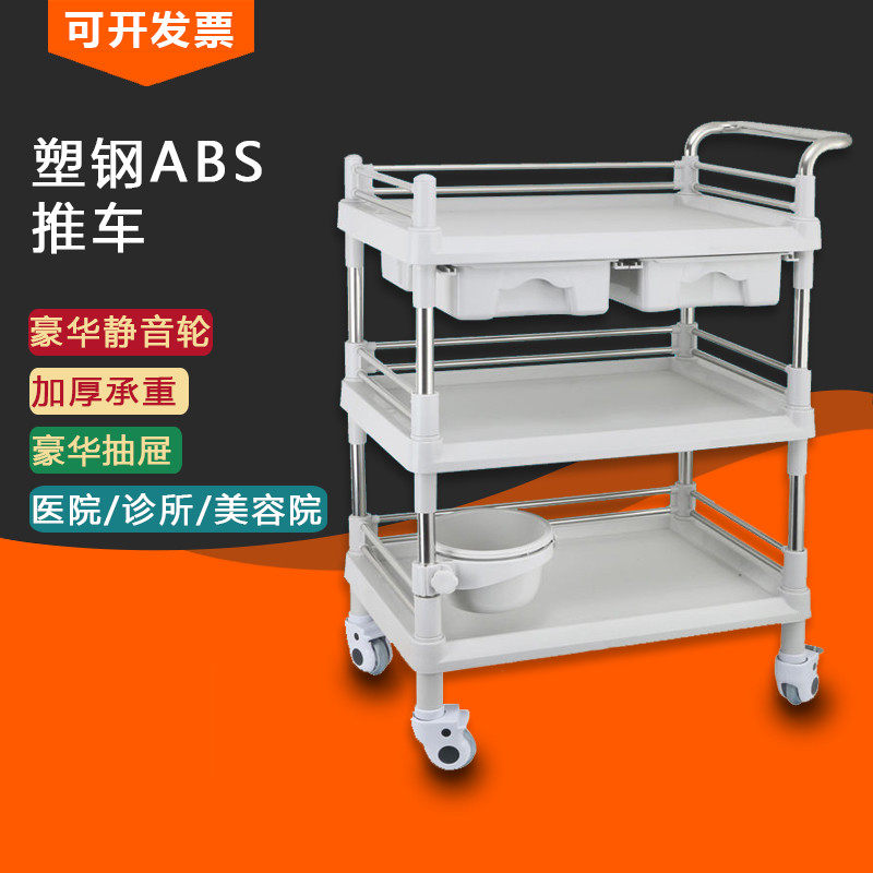 Hospital pharmacy drug delivery car ABS thickened plastic steel car treatment car trolley two-story three-story beauty car tool cart