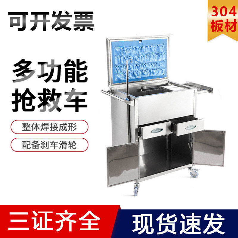 Medical multi - function thickness 304 stainless steel rescue vehicle ABS medical anesthesia vehicle overhead drug emergency cart