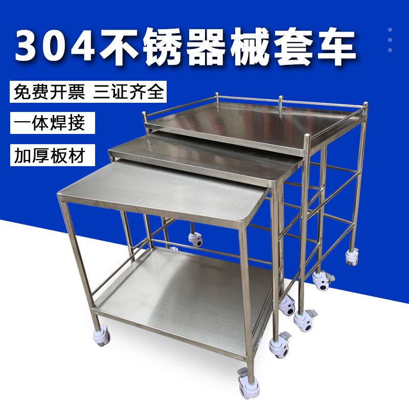 Medical thickened 304 stainless steel instrument car operating room special three-in-one instrument set car mobile trolley