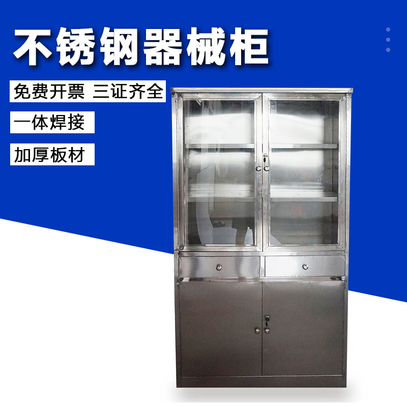 Stainless steel medicine cabinet clinic medicine cabinet sterile medical equipment cabinet glass locker file cabinet bookcase
