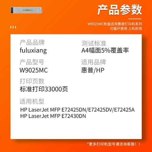 HP, совместимая банка для хранения, принтер, картридж, E72425, E72425, 72425A, E72425, E72430