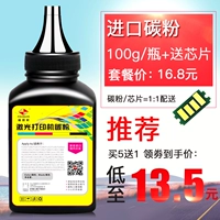 Добавить 100G+чип, чтобы импортировать порошок чернил (купить 5 получите 1 бесплатно 1)