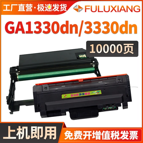 Fuluxiang применяется к картриджу с тонером Lisi GA3330DN GA1330DN порошковой коробки GA3330DN Лазерный принтер чернила коробка KC1930 Карбона для порошковой коробки KC1934 Drum Lanxum