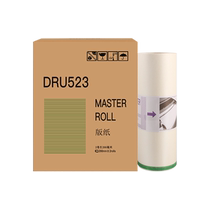 FULUXIANG is suitable for Depot DRU523 plate paper DPU520 DP4700S speed printing machine wax paper DPU520 DP4700S digital all-in-one machine wax