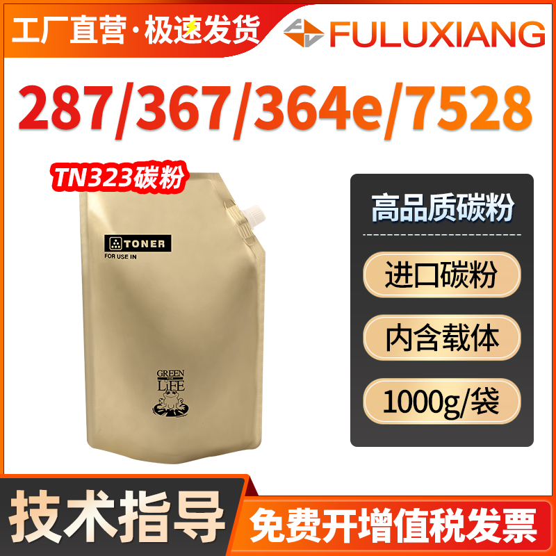 Application of Cornica beauty Delta TN323 Carbon powder 287227367 7522 7528 7536 7536 224e 224e 284e 364e Add powder