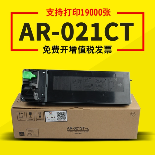 Применимо к Sharp AR-3020D Powder Box 4020D 3821D чернильная коробка 3821N 4021 2018L Порошок чернил MX-M180D M210D Carbon Powder AR-022-й чип-носитель добавляет порошок