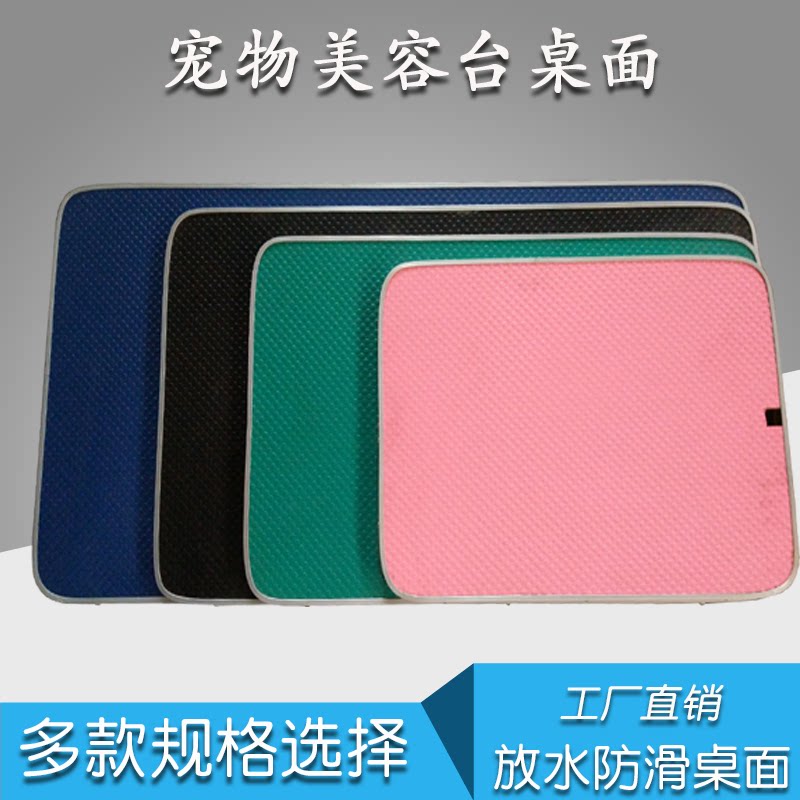 Pet Beauty Table surface Puppy Beauty Desk Desktop Home Bath Hair panel Grand small Number of round anti-slip table