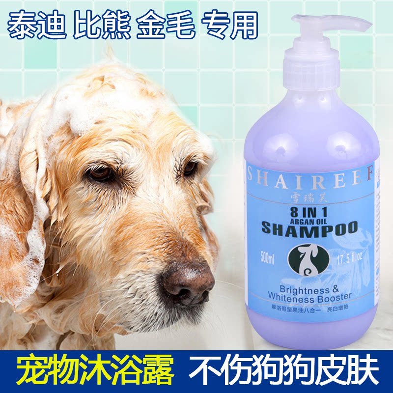 Dog shower gel white hair special anti-mite sterilization hair conditioner Teddy Labrador golden hair special long-lasting fragrance