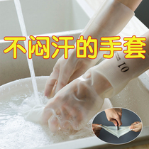 Summer thickened nitrile rubber gloves for womens household plastic cleaning kitchen washing dishes washing clothes Waterproof durable wear-resistant