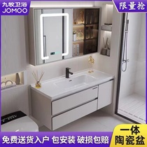 Jomoo Bathroom Solid Wood Bathroom Cabinet Ceramic Integrated Basin Bathroom Aluminum Alloy Edge Sealed Washstand Basin Cabinet Combination